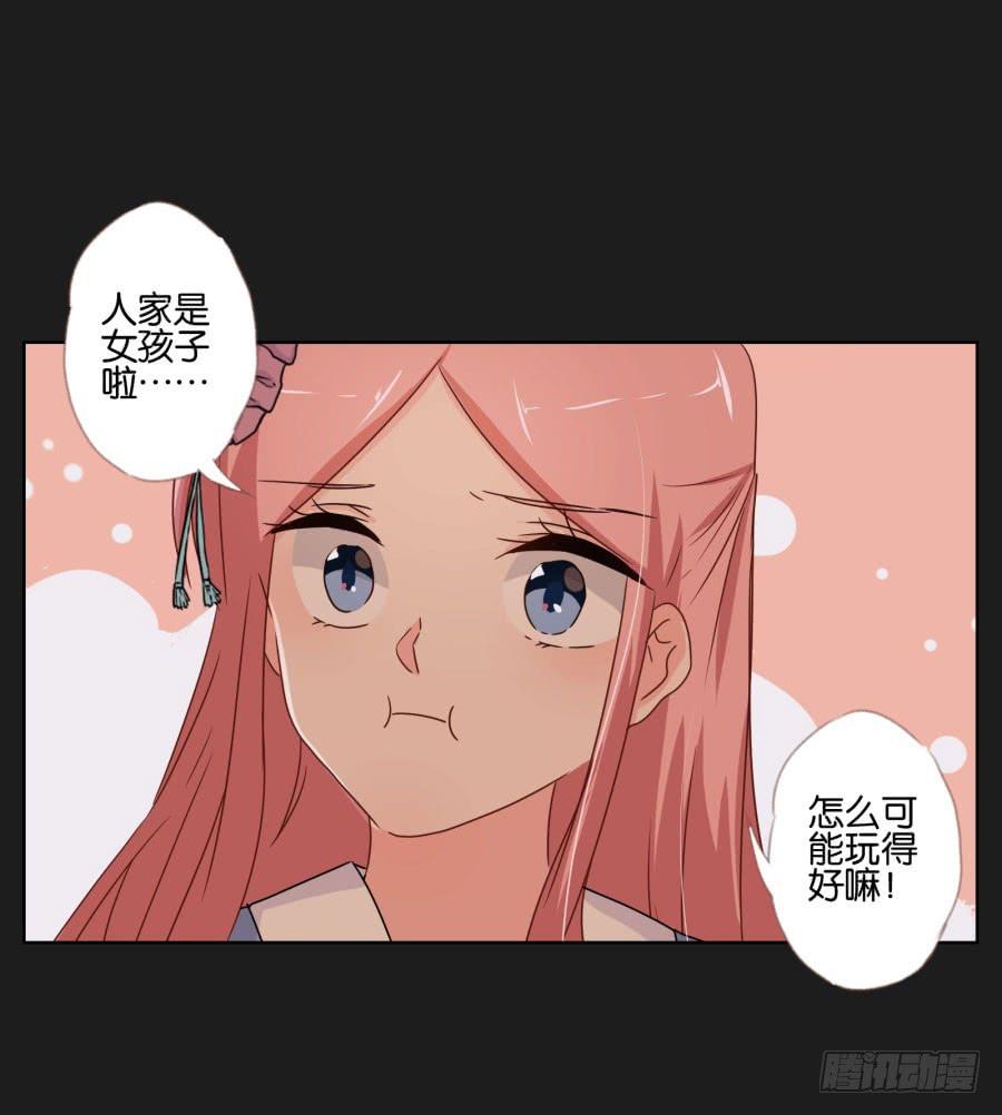 朋友？那还真是谢谢你了！(1/2)-第66话