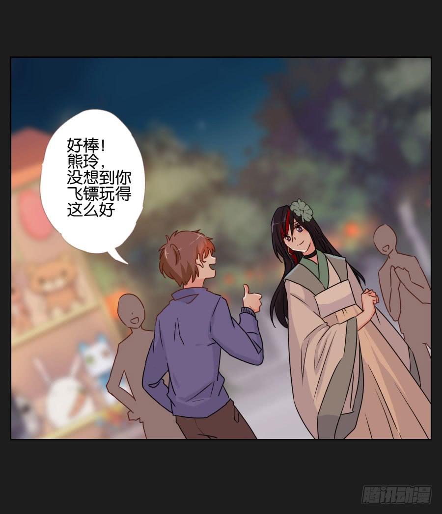 朋友？那还真是谢谢你了！(1/2)-第66话