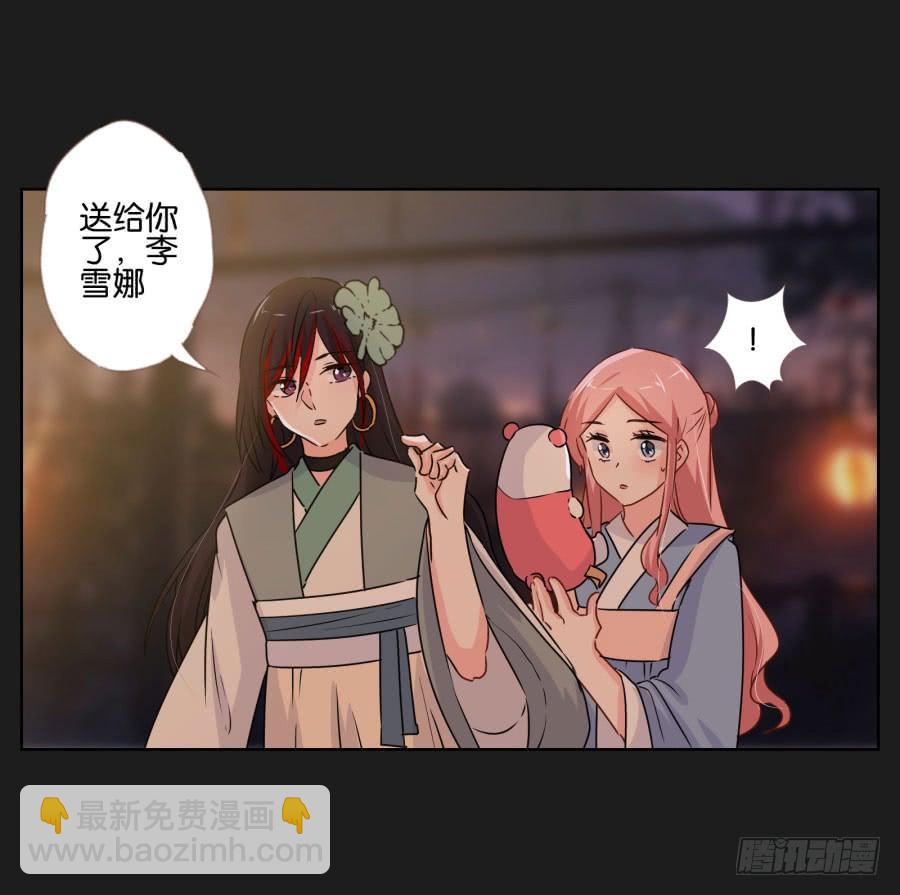 朋友？那还真是谢谢你了！(1/2)-第66话