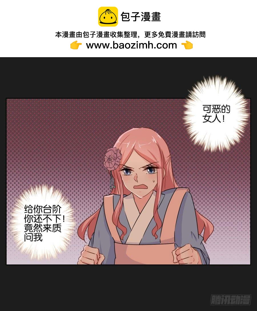 朋友？那还真是谢谢你了！(1/2)-第66话