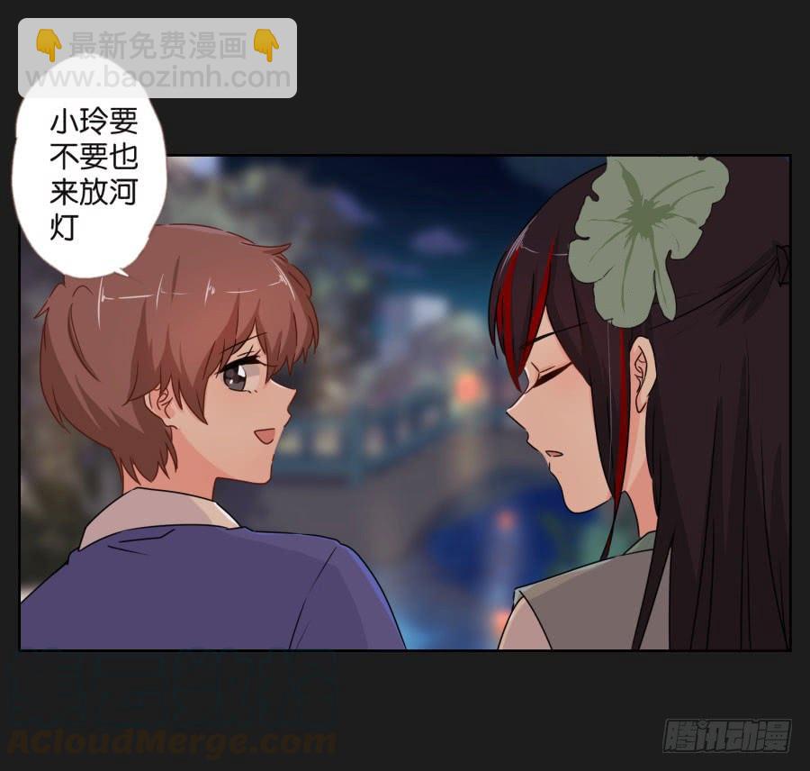 怎么可能！难道救我的是&hellip;&hellip;(1/2)-第110话