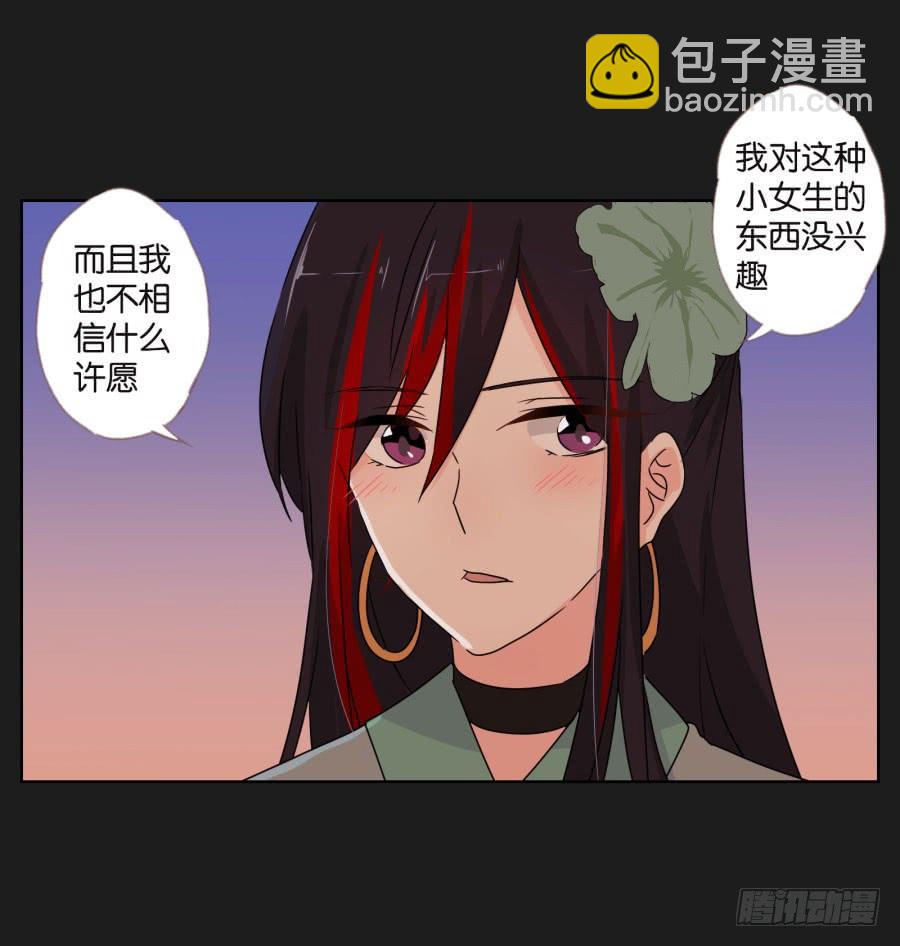 怎么可能！难道救我的是&hellip;&hellip;(1/2)-第110话