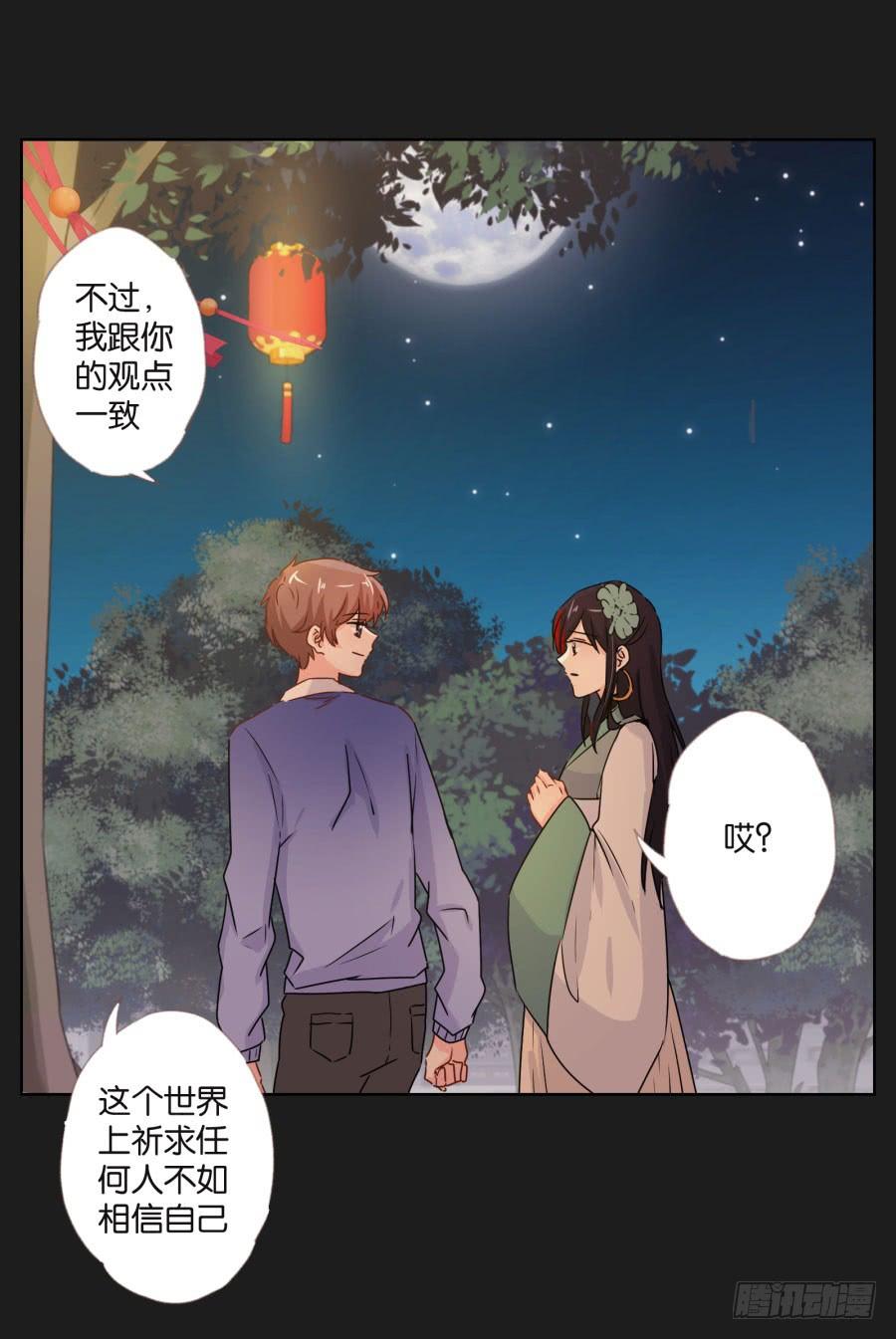 怎么可能！难道救我的是&hellip;&hellip;(1/2)-第110话