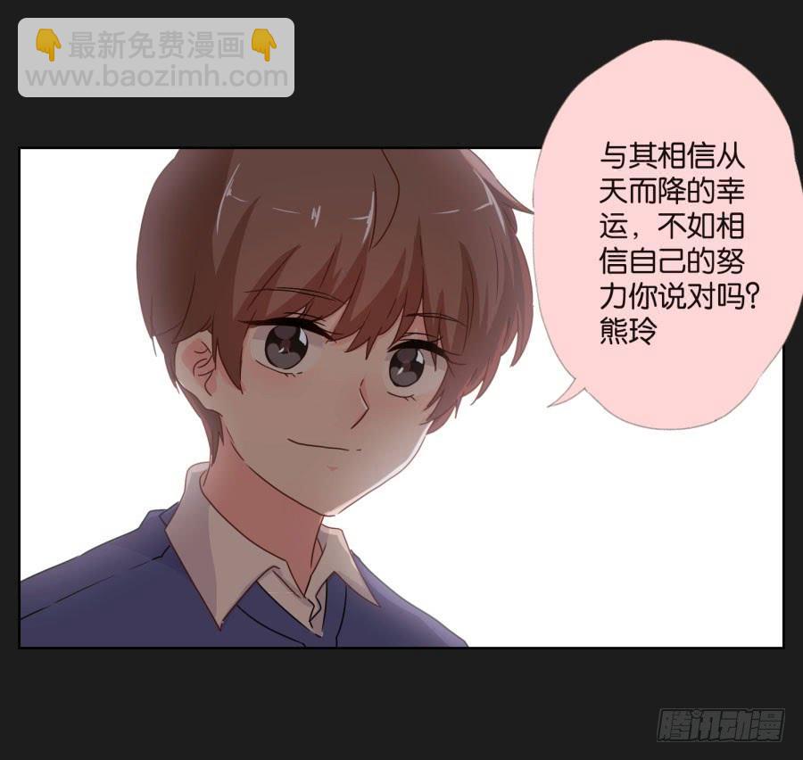 怎么可能！难道救我的是&hellip;&hellip;(1/2)-第110话