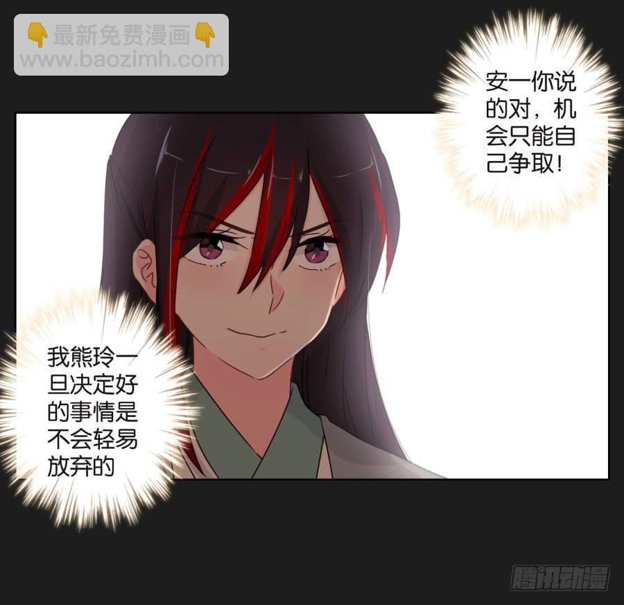 怎么可能！难道救我的是&hellip;&hellip;(1/2)-第110话