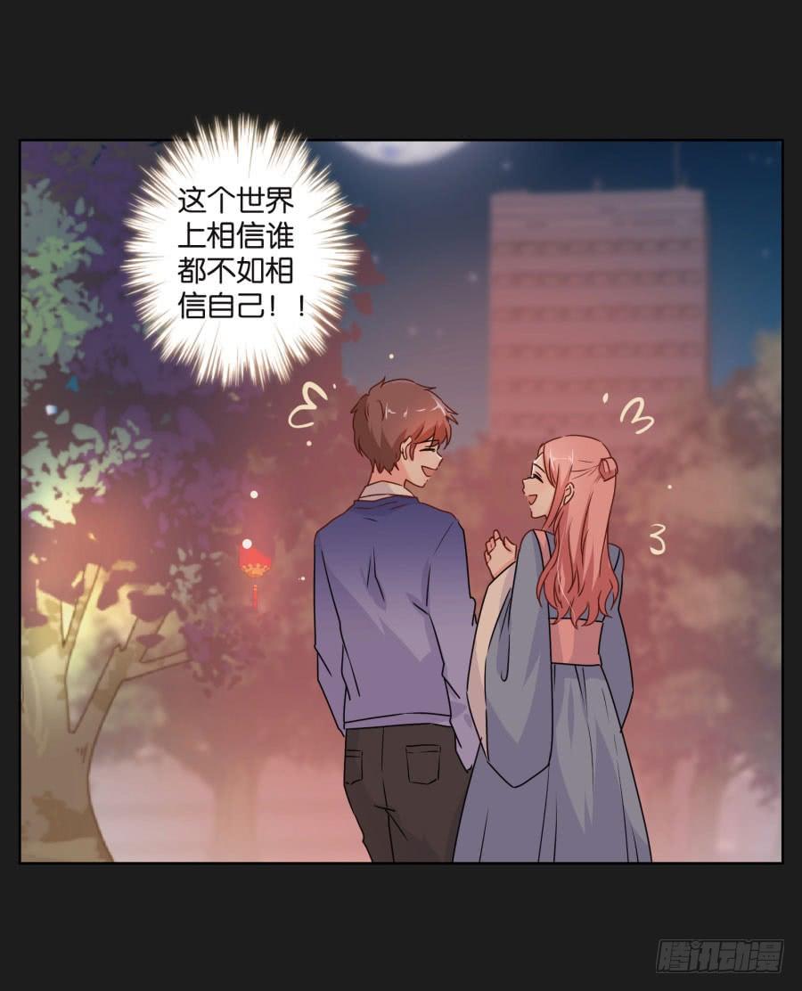 怎么可能！难道救我的是&hellip;&hellip;(1/2)-第110话