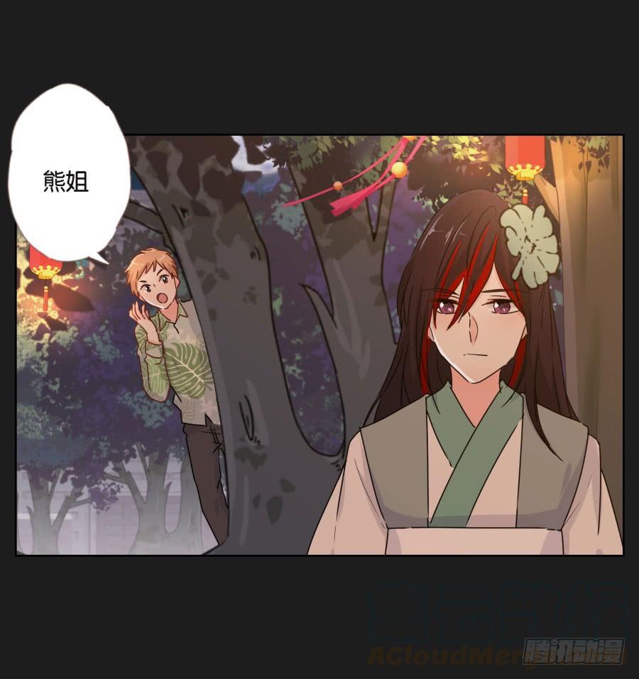 怎么可能！难道救我的是&hellip;&hellip;(1/2)-第110话