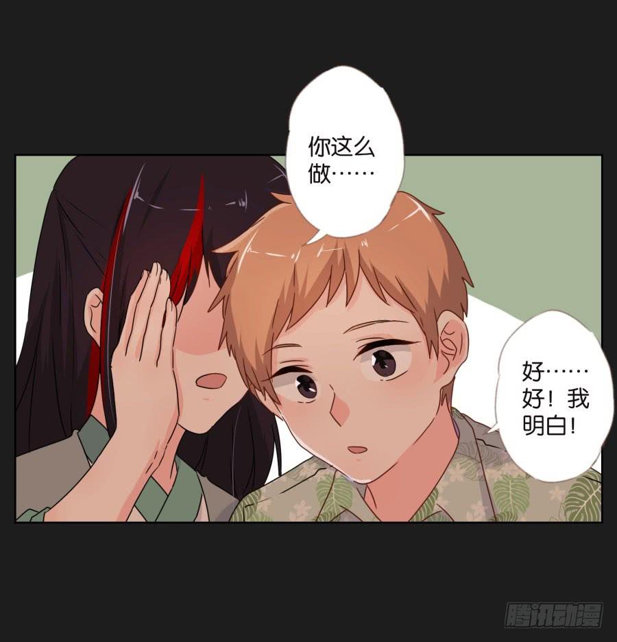 怎么可能！难道救我的是&hellip;&hellip;(1/2)-第110话