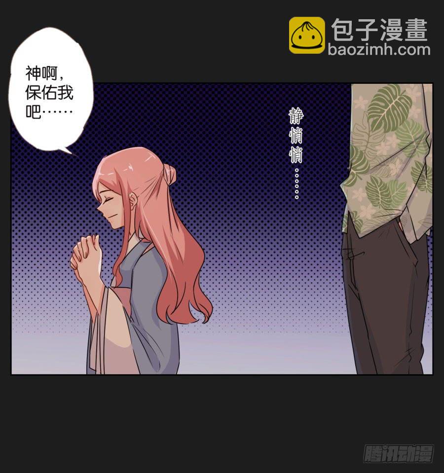 怎么可能！难道救我的是&hellip;&hellip;(1/2)-第110话