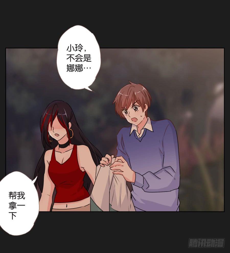 怎么可能！难道救我的是&hellip;&hellip;(1/2)-第110话