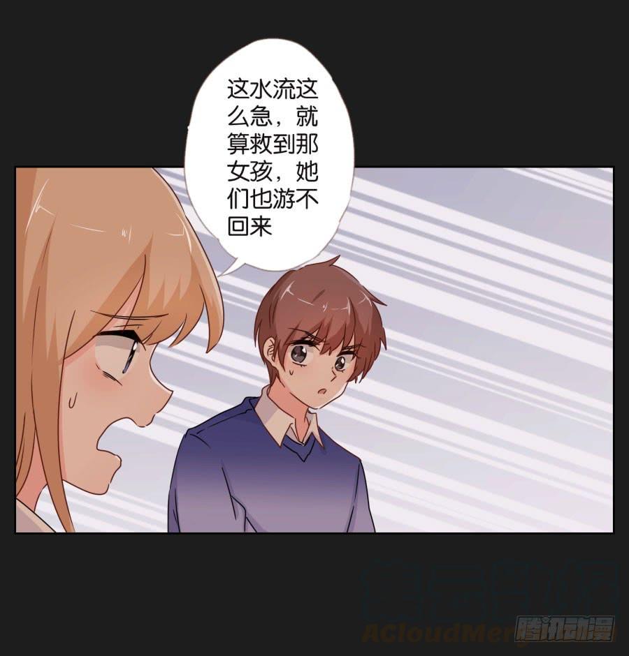 怎么可能！难道救我的是&hellip;&hellip;(1/2)-第110话