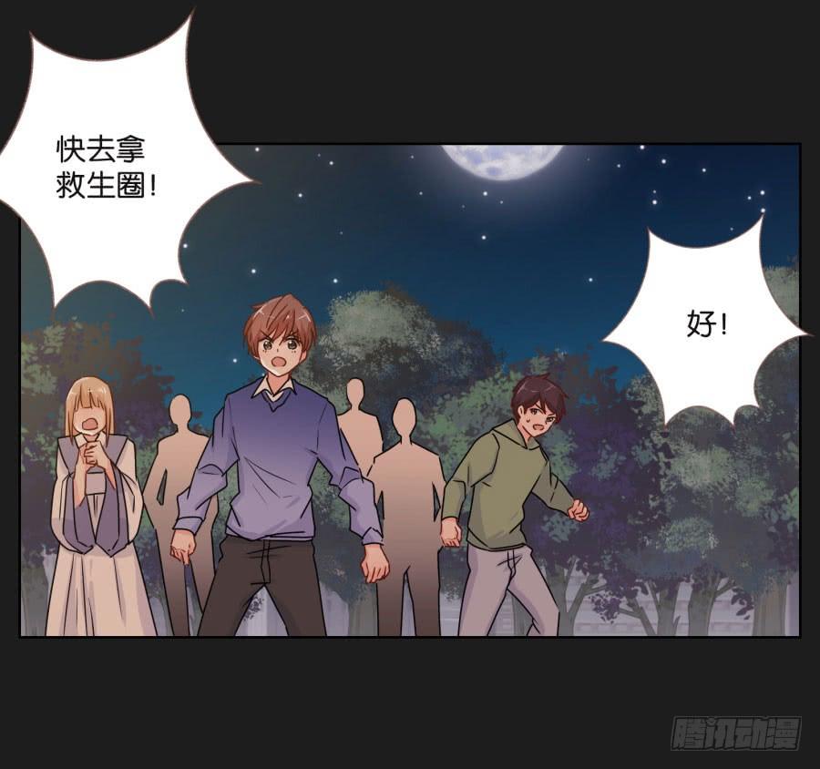 怎么可能！难道救我的是&hellip;&hellip;(1/2)-第110话