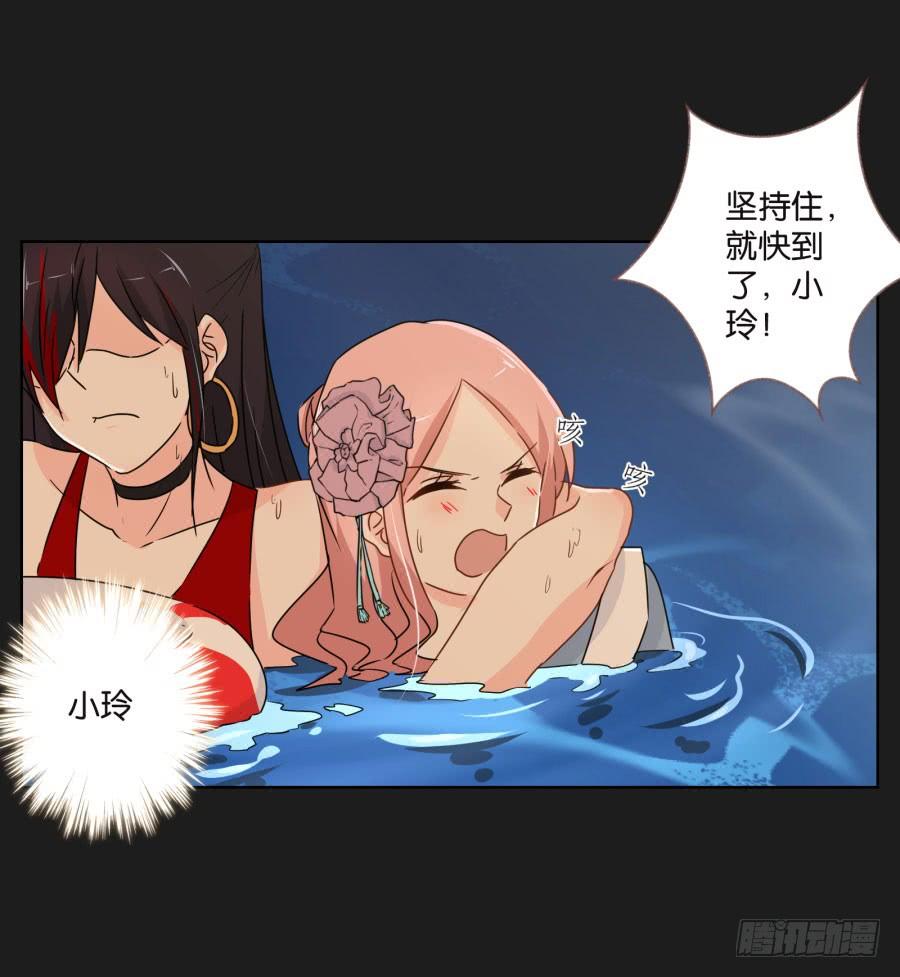 怎么可能！难道救我的是&hellip;&hellip;(1/2)-第110话