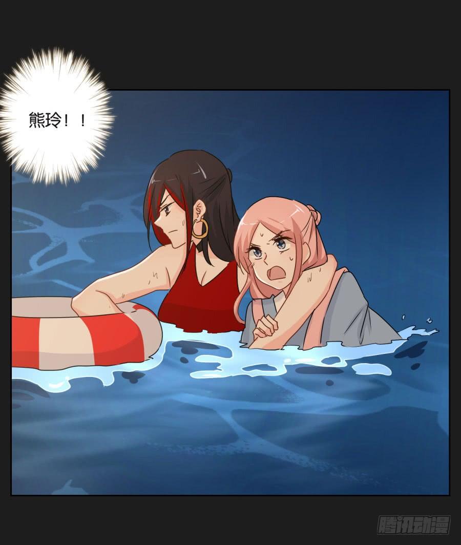 怎么可能！难道救我的是&hellip;&hellip;(1/2)-第110话