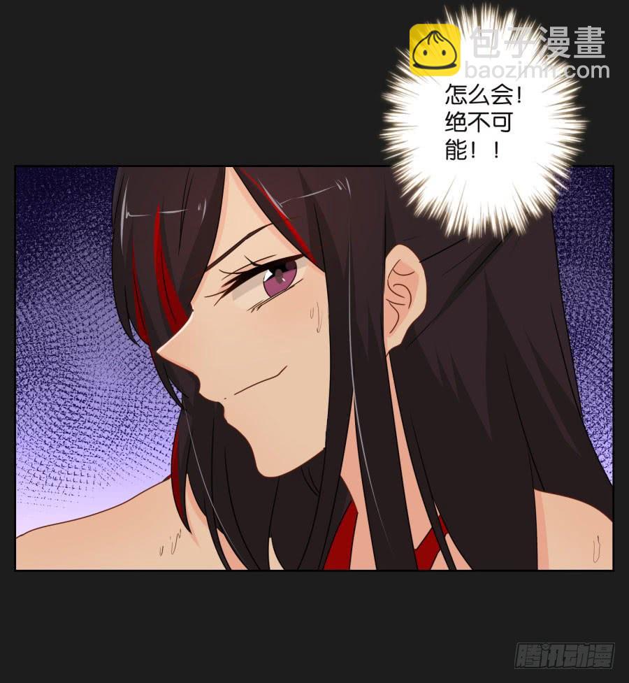 怎么可能！难道救我的是&hellip;&hellip;(1/2)-第110话