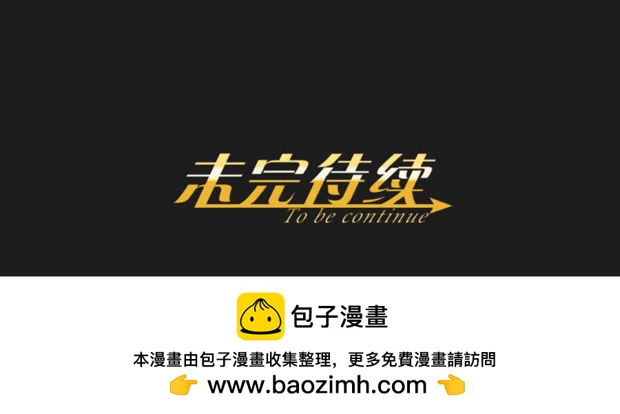 怎么可能！难道救我的是&hellip;&hellip;(1/2)-第110话