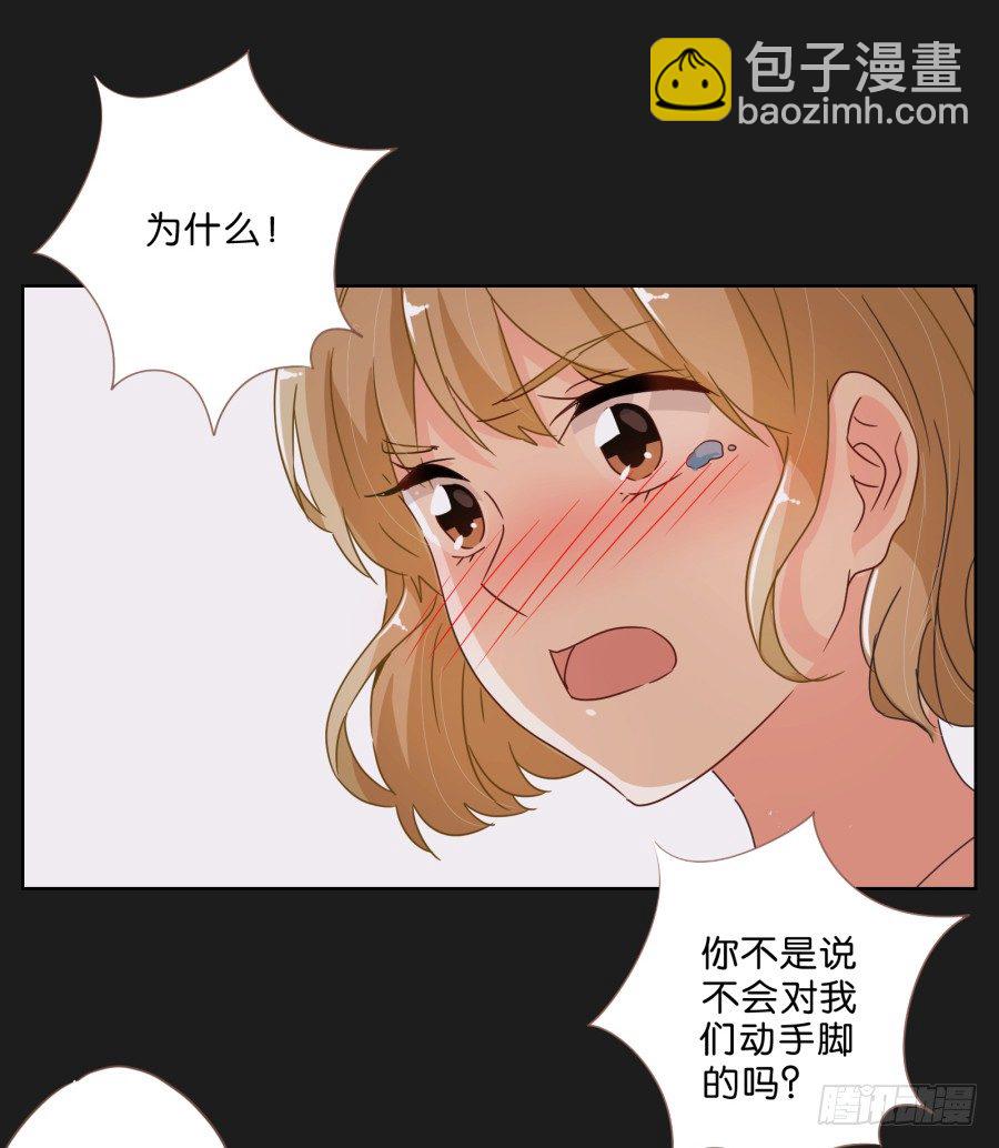 无法逃离她布好的陷阱(1/2)-第12话