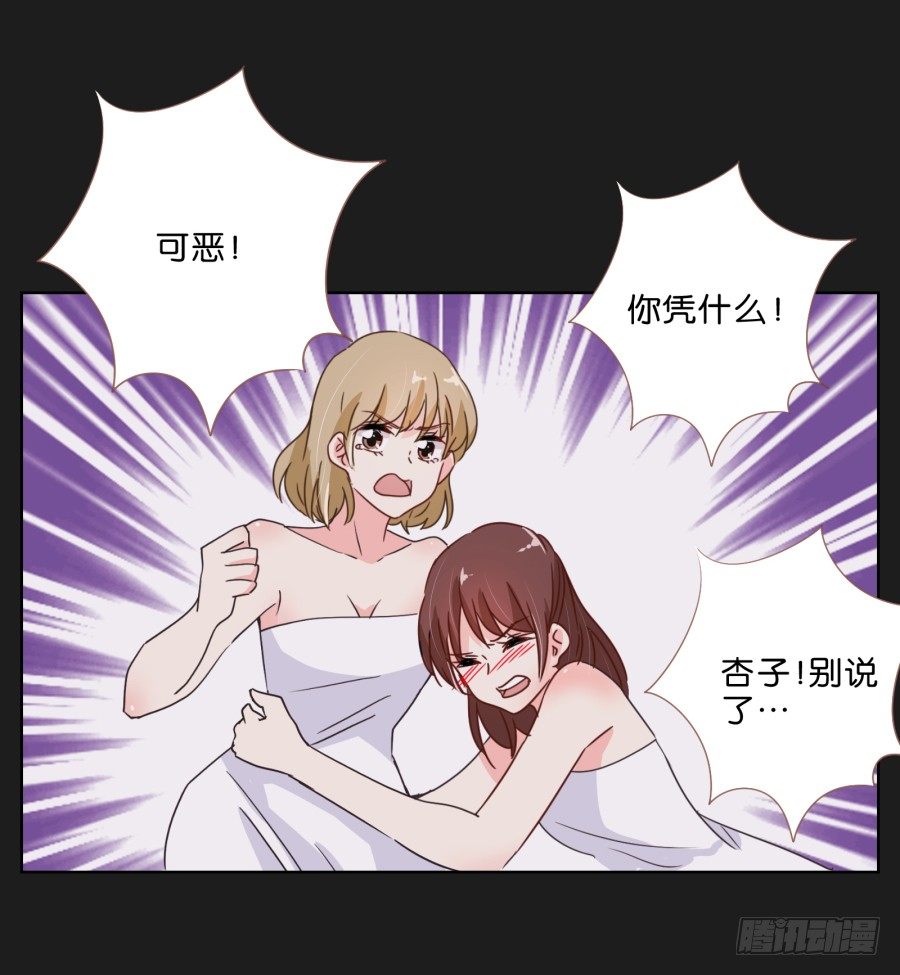 无法逃离她布好的陷阱(1/2)-第12话