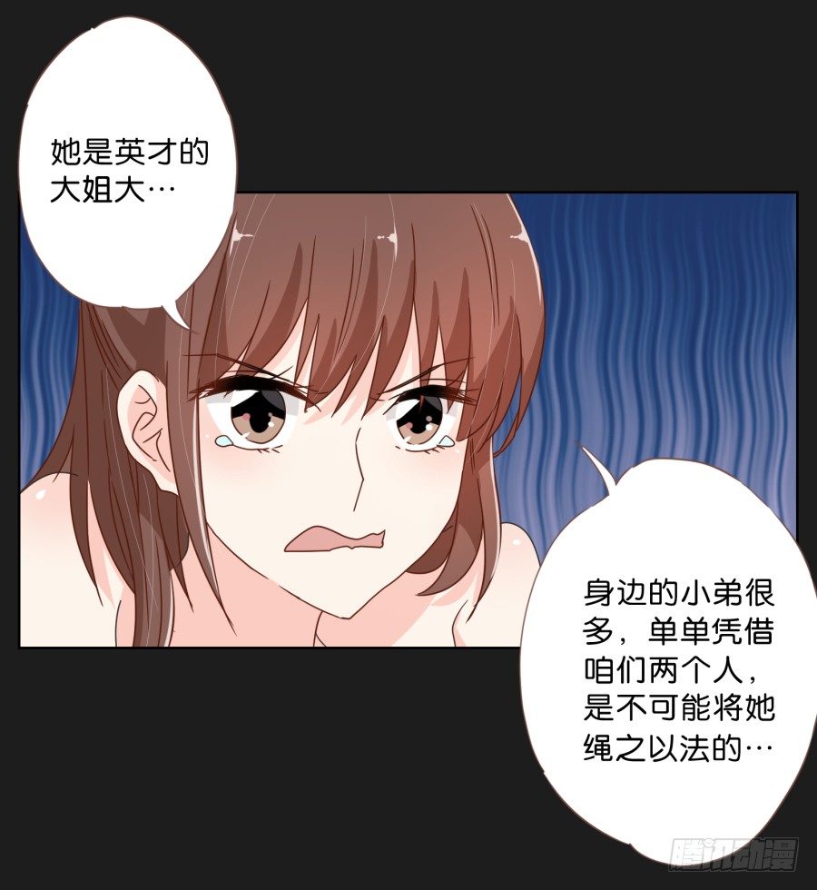 无法逃离她布好的陷阱(1/2)-第12话