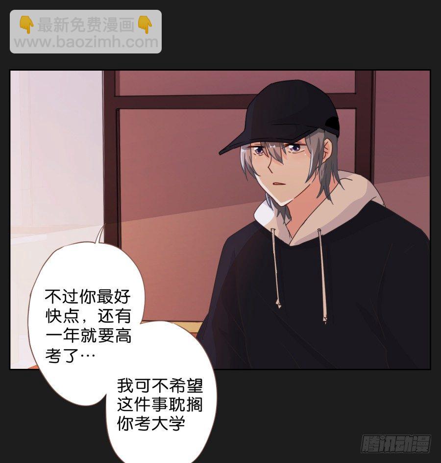 无法逃离她布好的陷阱(1/2)-第12话