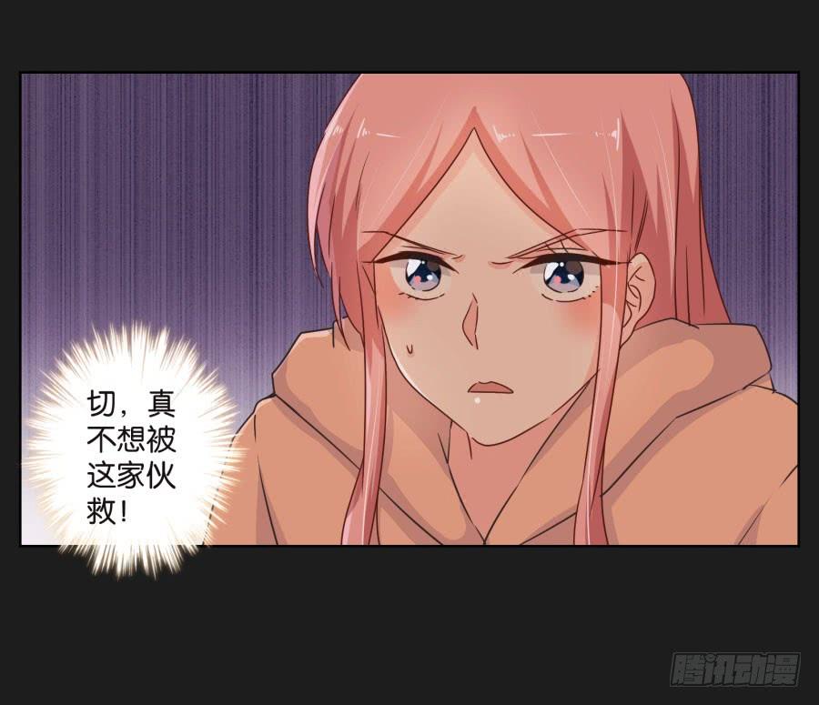 她怎么可能变好！我才不信！(1/2)-第96话