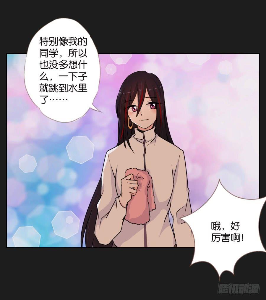 她怎么可能变好！我才不信！(1/2)-第96话