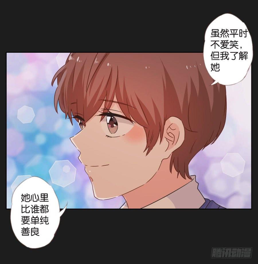 她怎么可能变好！我才不信！(1/2)-第96话