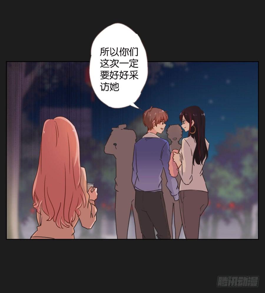 她怎么可能变好！我才不信！(1/2)-第96话