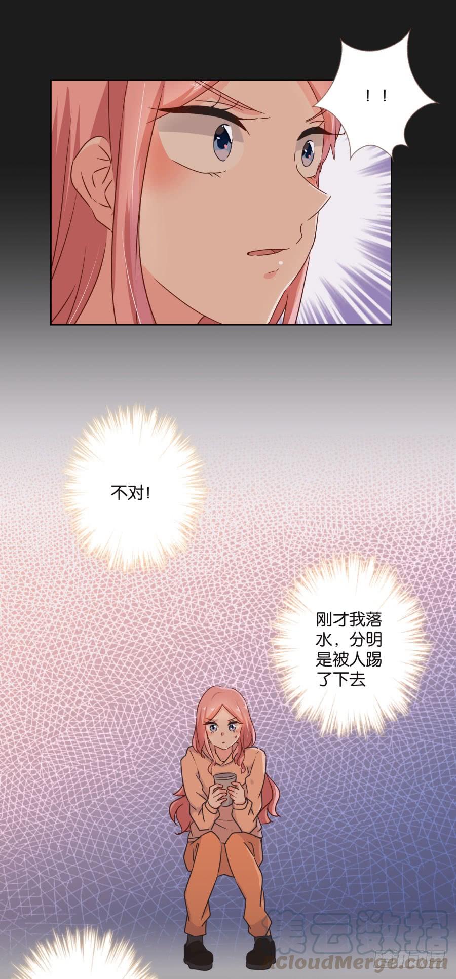 她怎么可能变好！我才不信！(1/2)-第96话