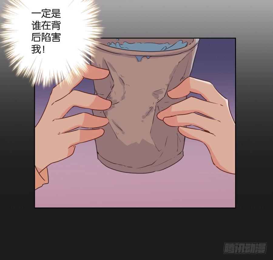 她怎么可能变好！我才不信！(1/2)-第96话