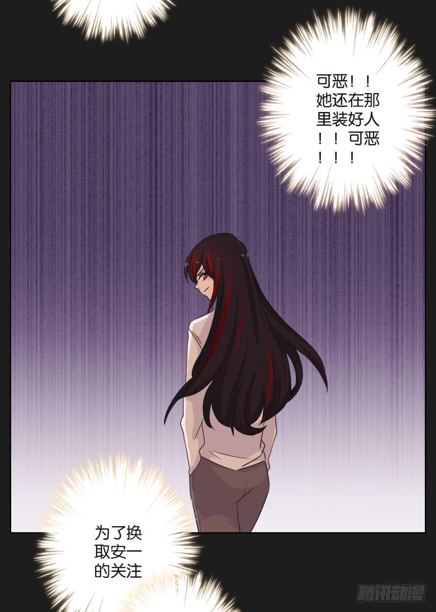 她怎么可能变好！我才不信！(1/2)-第96话