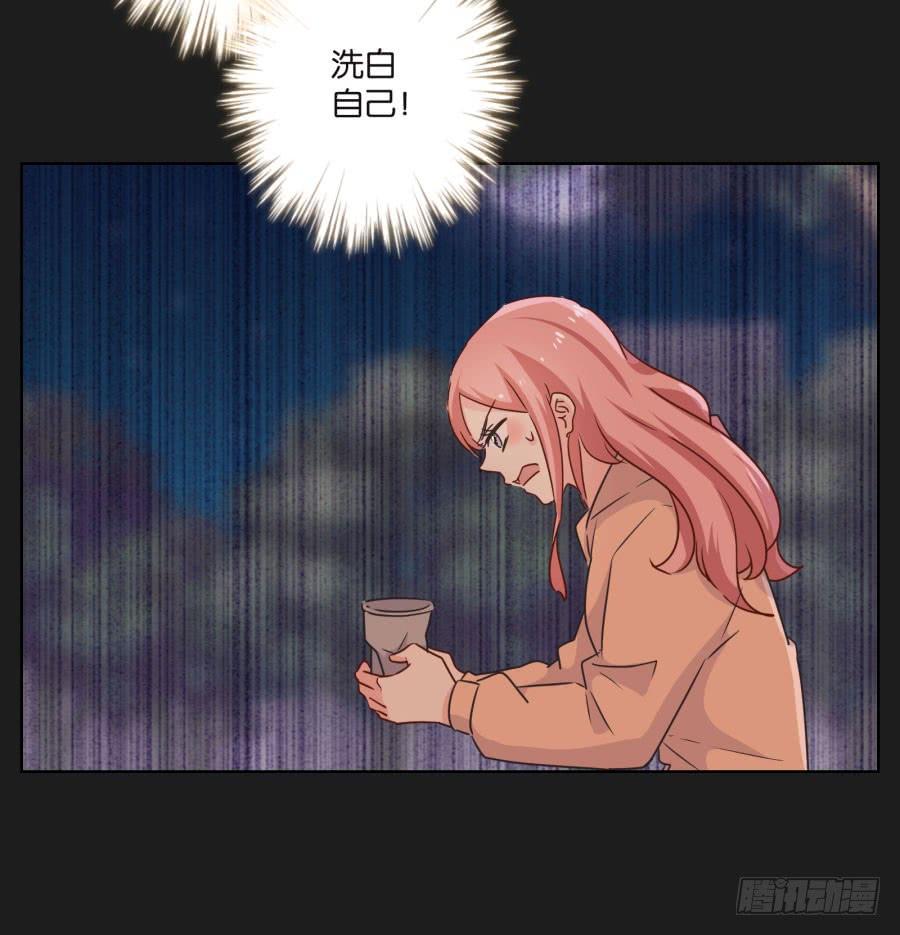 她怎么可能变好！我才不信！(1/2)-第96话