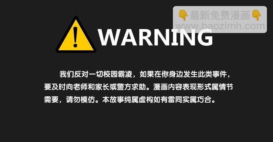 她怎么可能变好！我才不信！(1/2)-第96话