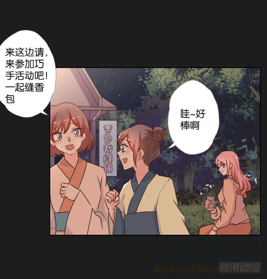 她怎么可能变好！我才不信！(1/2)-第96话