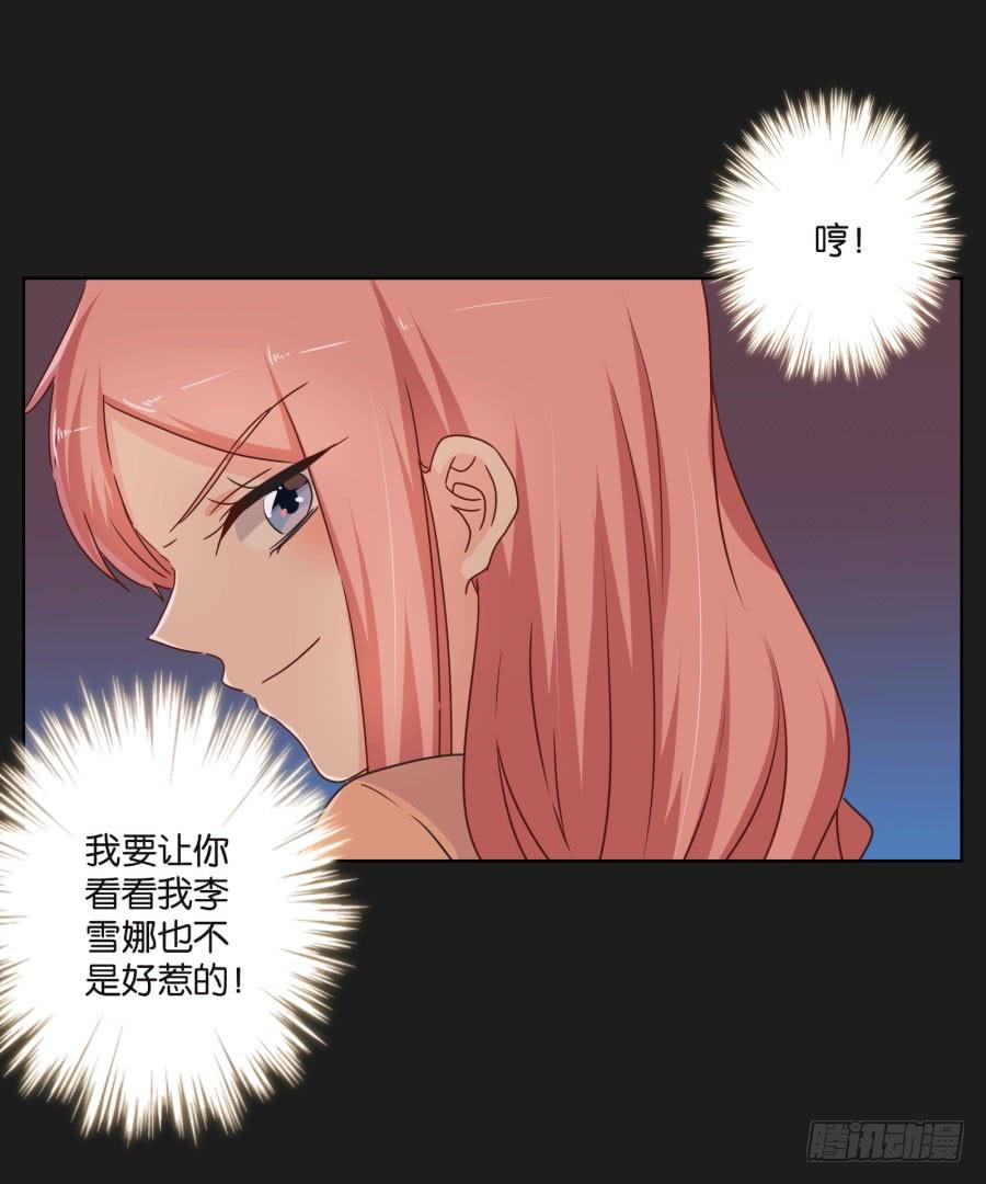 她怎么可能变好！我才不信！(1/2)-第96话