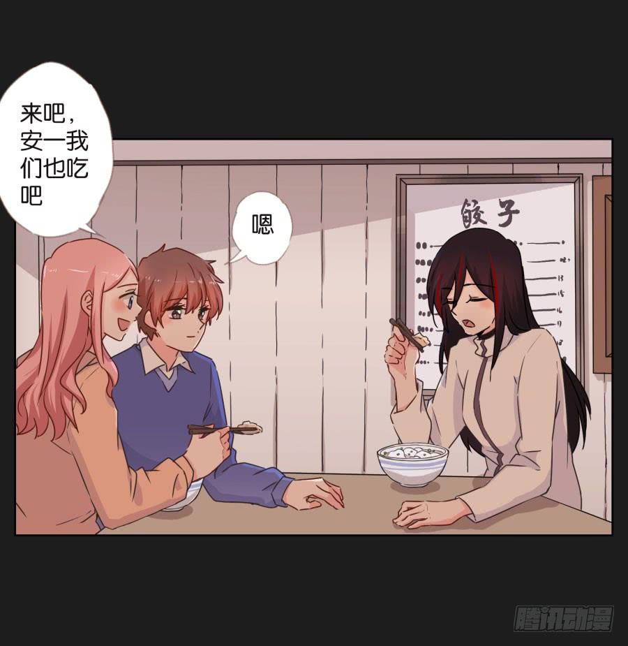 她怎么可能变好！我才不信！(1/2)-第96话