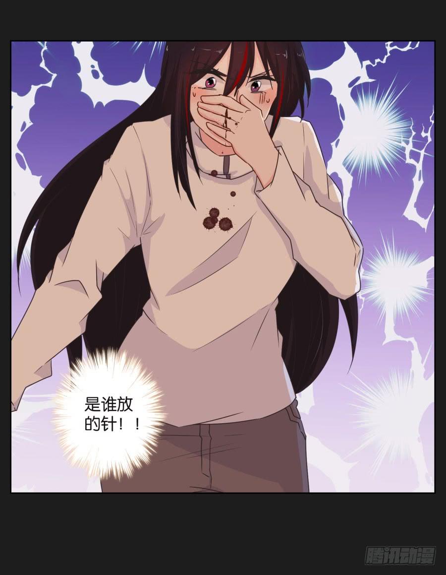 她怎么可能变好！我才不信！(1/2)-第96话