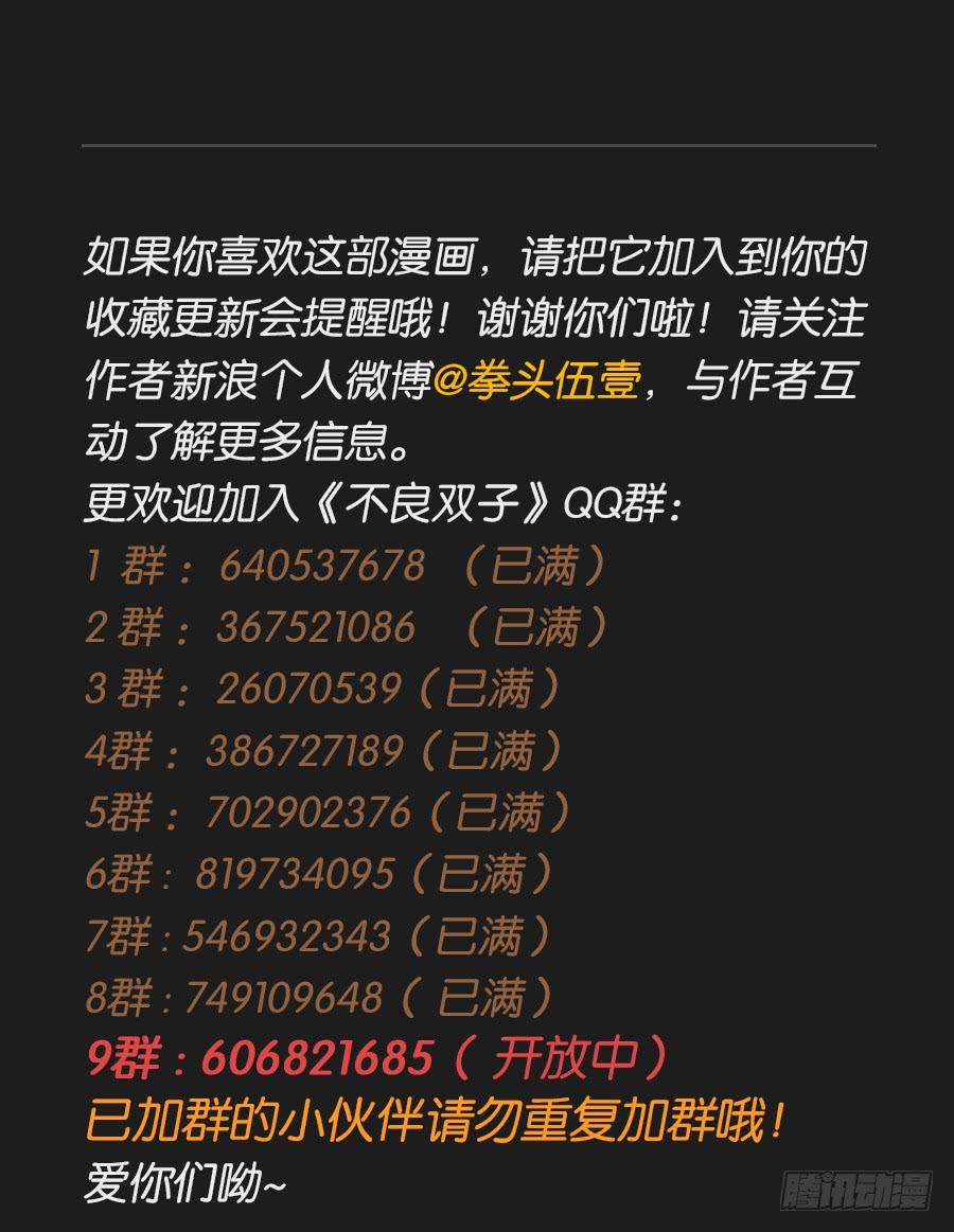 她怎么可能变好！我才不信！(1/2)-第96话