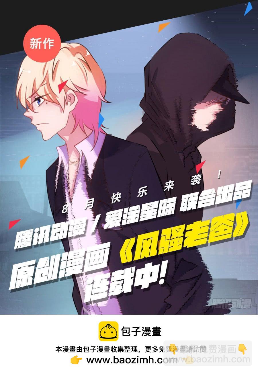 她怎么可能变好！我才不信！(1/2)-第96话