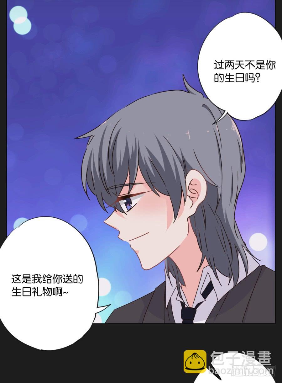 这么久以来！多亏了有哥哥在身边&hellip;(1/2)-第116话