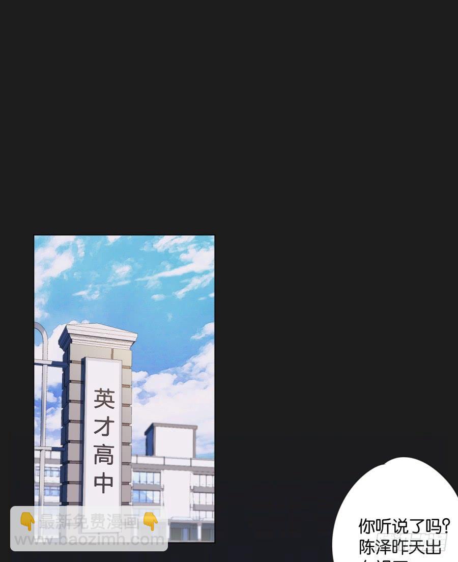 这么久以来！多亏了有哥哥在身边&hellip;(1/2)-第116话