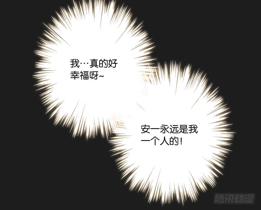 如果我说早就不怪你了，你会醒来？(1/2)-第112话