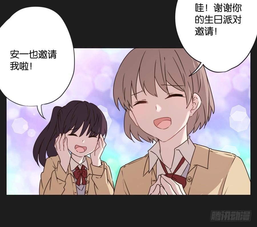 如果我说早就不怪你了，你会醒来？(1/2)-第112话