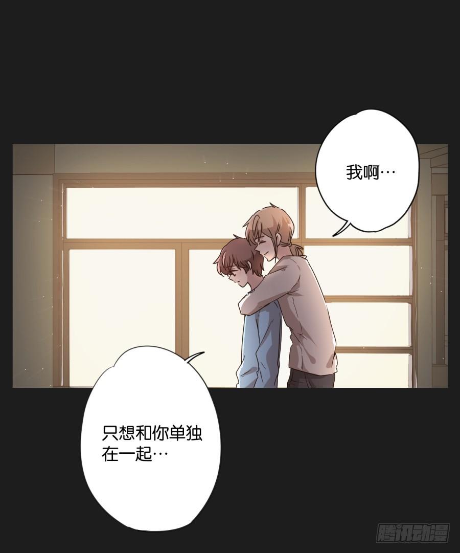 我啊&hellip;只想单独和你在一起！(1/2)-第118话