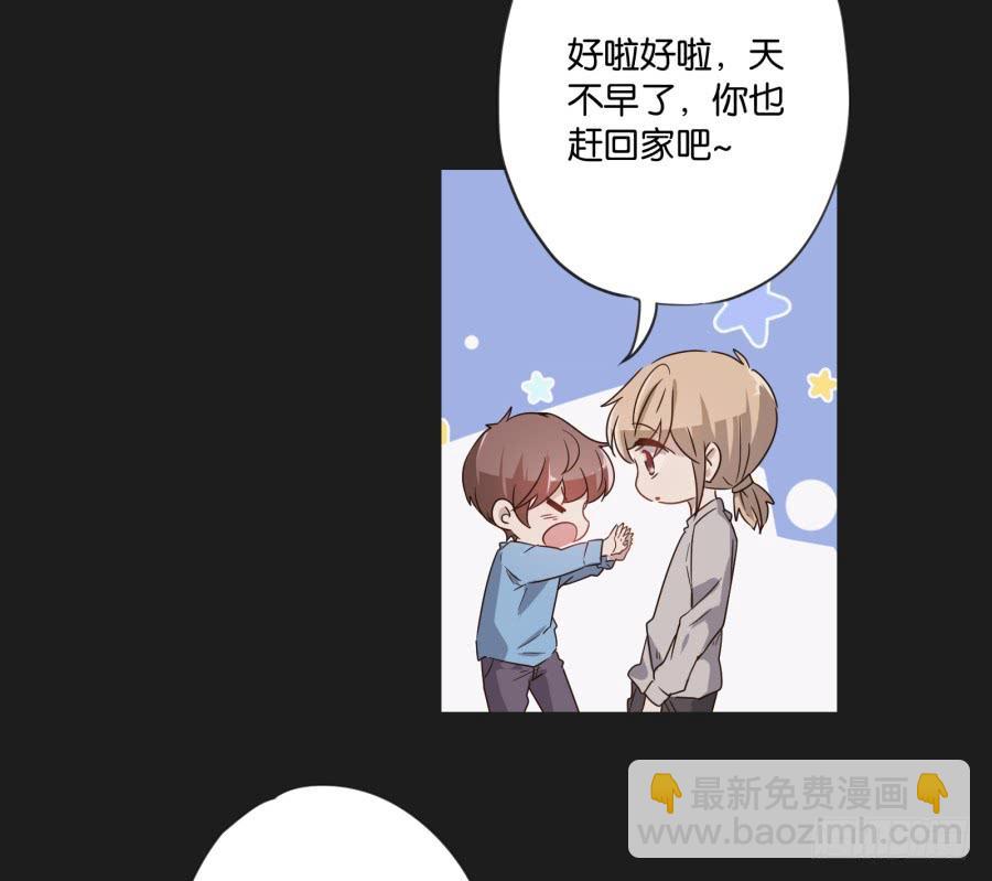 我啊&hellip;只想单独和你在一起！(1/2)-第118话