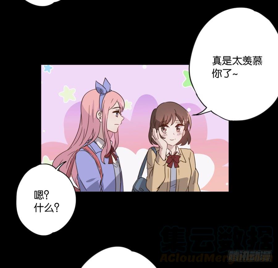 我啊&hellip;只想单独和你在一起！(1/2)-第118话