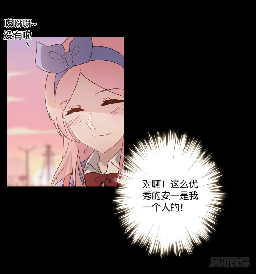 我啊&hellip;只想单独和你在一起！(1/2)-第118话