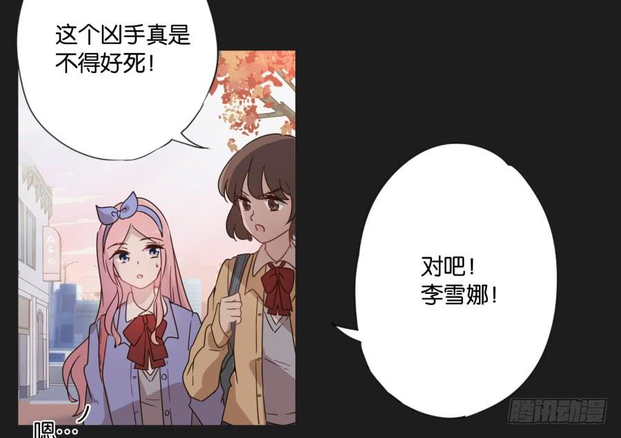 我啊&hellip;只想单独和你在一起！(1/2)-第118话