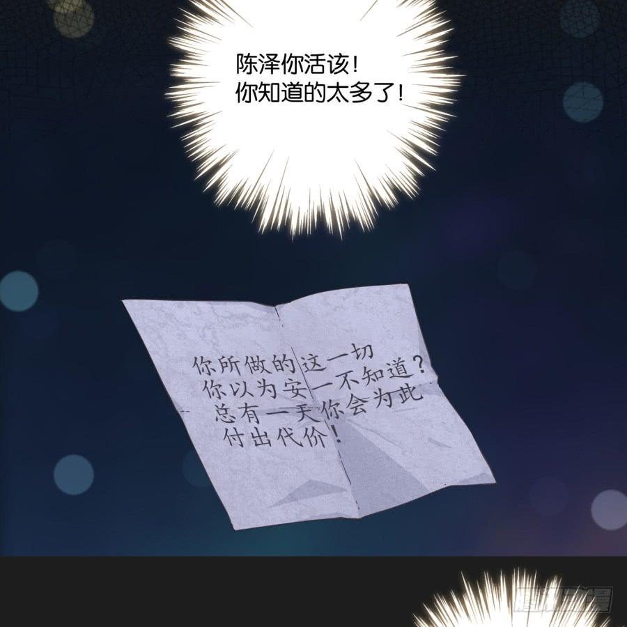 我啊&hellip;只想单独和你在一起！(1/2)-第118话