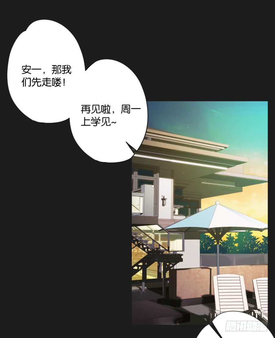 我啊&hellip;只想单独和你在一起！(1/2)-第118话